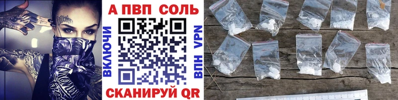 купить наркоту  Верхний Тагил  A PVP Соль 