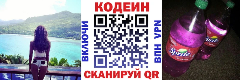наркошоп  Верхний Тагил  Codein напиток Lean (лин) 