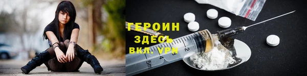 героин Беломорск